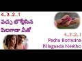Pacha Bottesina (HD)(4K) Karaoke Telugu English Lyrics |Baahubali | Prabhas, Rana, Anushka, Tamannaa