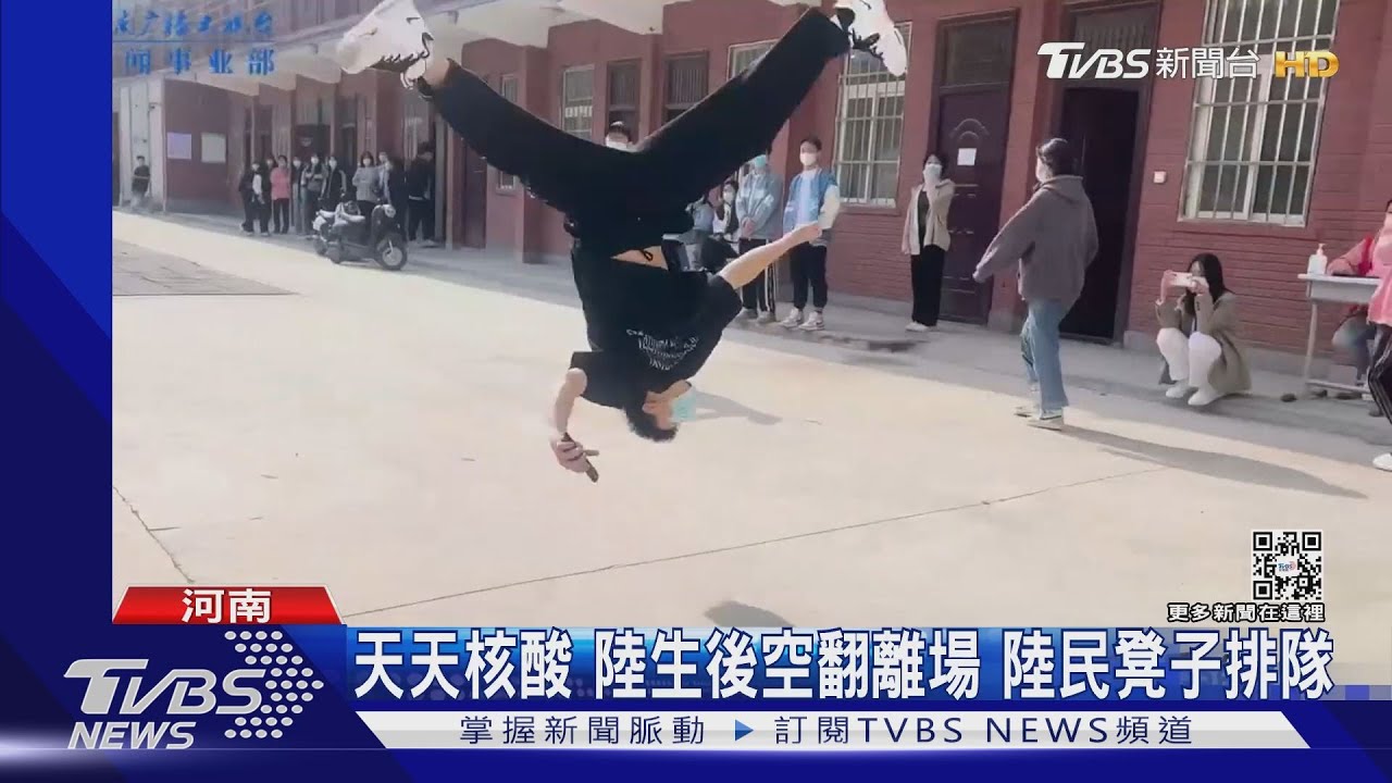 天天核酸陸生後空翻離場 陸民凳子排隊