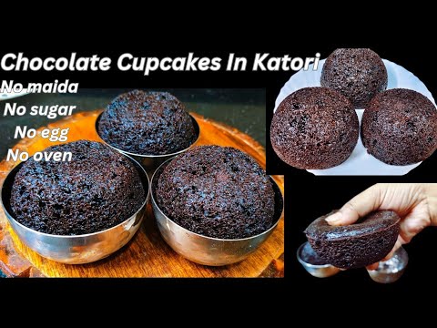 Chocolate Cupcakes In Katori | Healthy Cake No Maida, No Sugar, No Egg, No Oven katori Cake Recipe