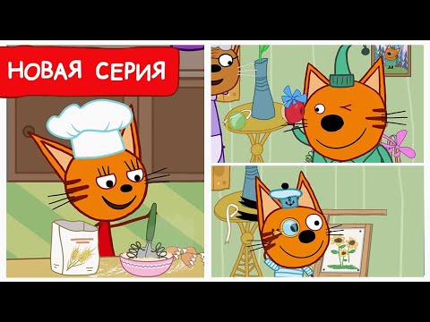 Три Кота | Коробка с историей | Мультфильмы для детей 2024 | Новая серия №227