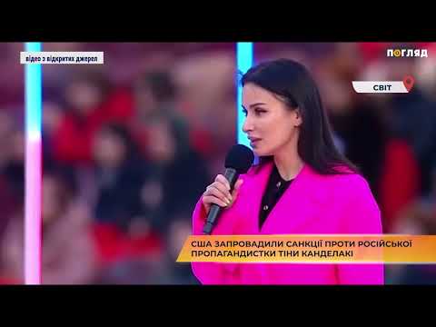 US imposes sanctions against Russian propagandist Tina Kandelaki