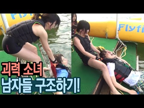 이설]물에 빠진 남자들 구해내는 괴력 소녀! (설각성)ㅣ까루,철구,로이조,지혜