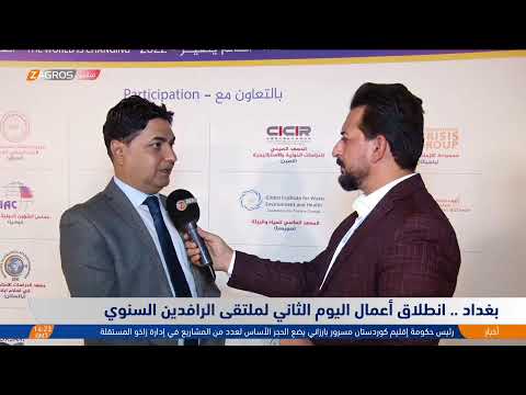 شاهد بالفيديو.. انطلاق أعمال اليوم الثاني لملتقى الرافدين السنوي