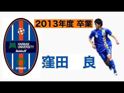 ＜過去の映像編①＞窪田良