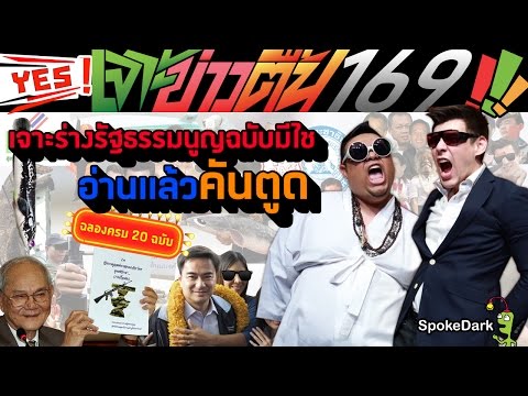 คลิกเพื่อดูคลิปวิดีโอ