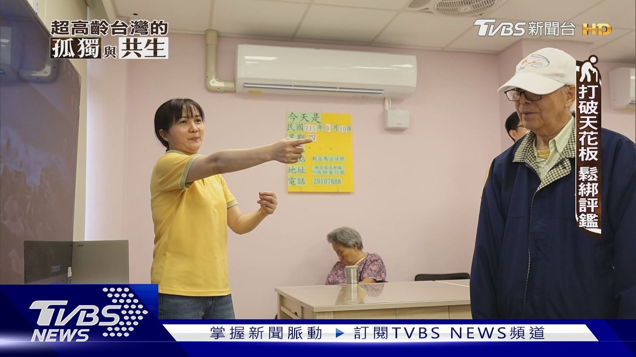 長照92萬人需求爆量!機構新床「不敢收人」 照服員半年才找到
