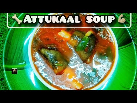 Attukaal Soup Recipe in Tamil🤤 | Spicy & Healthy Mutton Leg Soup 🔥