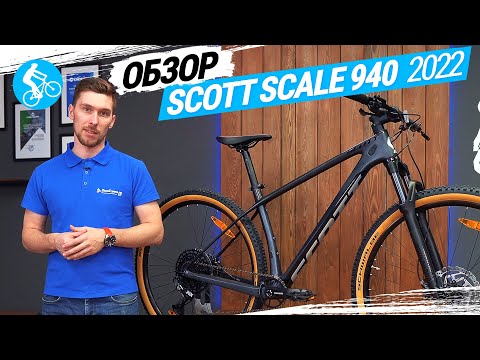 Scale 940