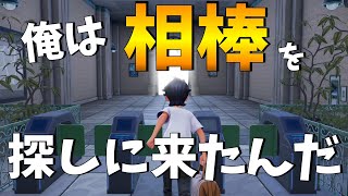 【ポケモンレジェンズZA】やっと会えた【ゆっくり実況】