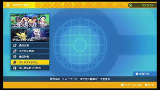 ポケモンSV　ランクマ