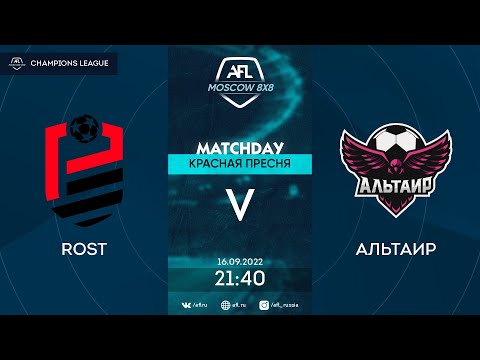 AFL22. Champions League. Play-Off. 1/4 Final. ROST - Альтаир