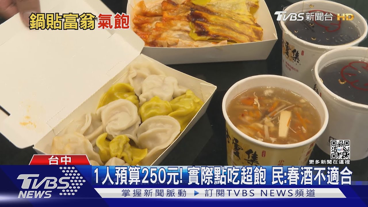 春酒辦在八方雲集? 男錯愕:說好中式餐廳呢