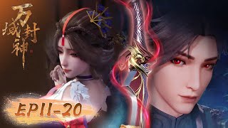 Download lagu ✨Lord of Planets EP 11 - EP 20 Full Version [MULTI SUB] mp3
