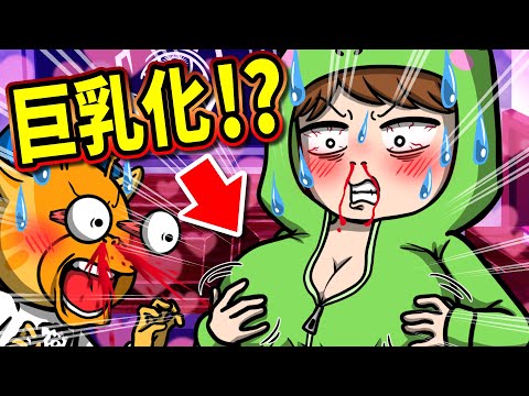 童貞が巨乳になるとどうなるのか 怖い話 アニメ 都市伝説 일본유튜버 우투 童貞が巨乳になるとどうなるのか 怖い話 アニメ 都市伝説 일본유튜버 우투