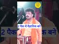 4 पैक पीने के कैसे वैज्ञानिक बनाना है आ�
