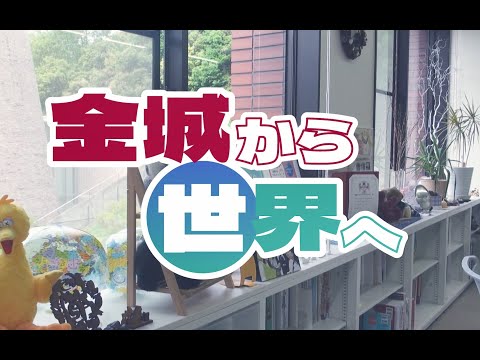 【国際交流センター】学生制作動画：留学の第一歩はここから！
