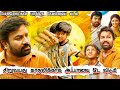 Paranthu Po Full Movie Tamil In Explanation New Movies Review Explain Tamil