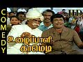 Rajinikanth Goundamani Visu Vivek Comedy Uzhaippali Super Hit Comedy