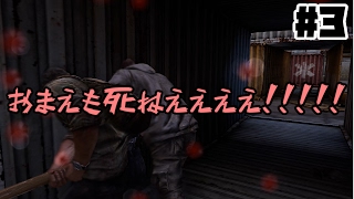 【#3】ジョエルが思いのほか肉体派なTHE LAST OF US【ゆっくり実況】