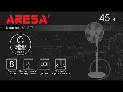 Миниатюра изображения товара Вентилятор Aresa AR-1307