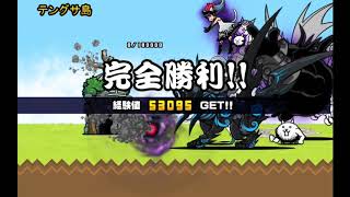 にゃんこ大戦争#11　猫ども海を渡る☆3後編の攻略しました‼