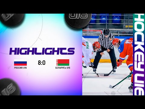 Россия U16 – Беларусь U16 – 8:0 | 07.06.2023 | Кубок Сириуса в Сочи | Обзор матча