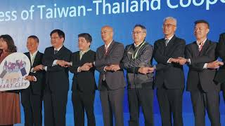 2024 Taiwan x Thailand Smart City Forum / 2024 智慧城市展 臺泰智慧城市交流論壇 /