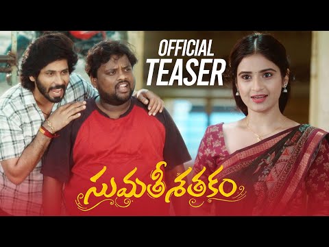 Sumathi Sathakam Movie Official Teaser | Amardeep ..