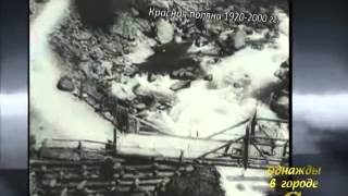 Однажды в городе С...: Красная поляна 2 6 55 М Дунаевский, В