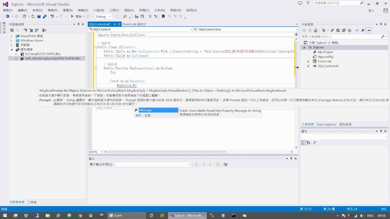 Connect to SQL Server Using VB NET