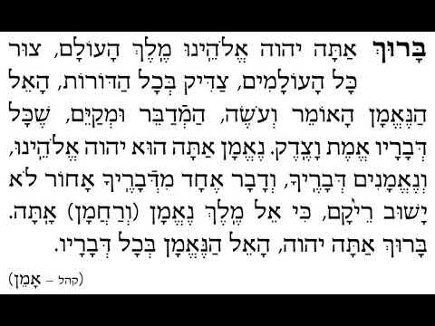 Haftarah Blessing After the Reading