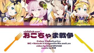 Download lagu [Full ver] おこちゃま戦争 (Childish war) Colour Coded Lyrics MC  Natsuki X Kagamine Rin and Len mp3