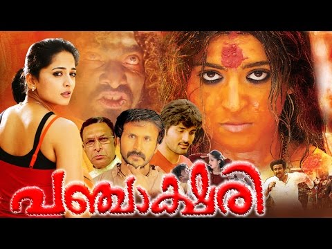 PANJAKSHARI Malayalam Dubbed Movie | Anushka Shetty & Samrat 
