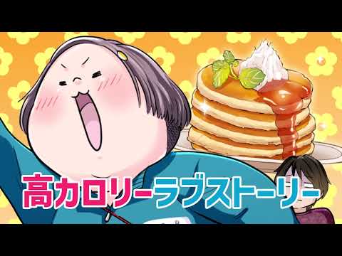 まぁるい彼女と残念な彼氏 Video1