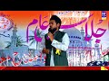 To Whom Should I Tell My Sorrow Naat Sharif You Celebrate Eid Well That Mosque Will Be Built