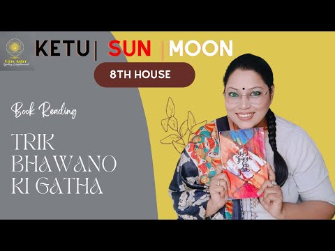 अष्टम भाव में केतु, सूर्य, चंद्रमा| लाल किताब|त्रिक भवनो की गाथा| पुस्तक वाचन|ओजसएस्ट्रोज्योत| ओज...