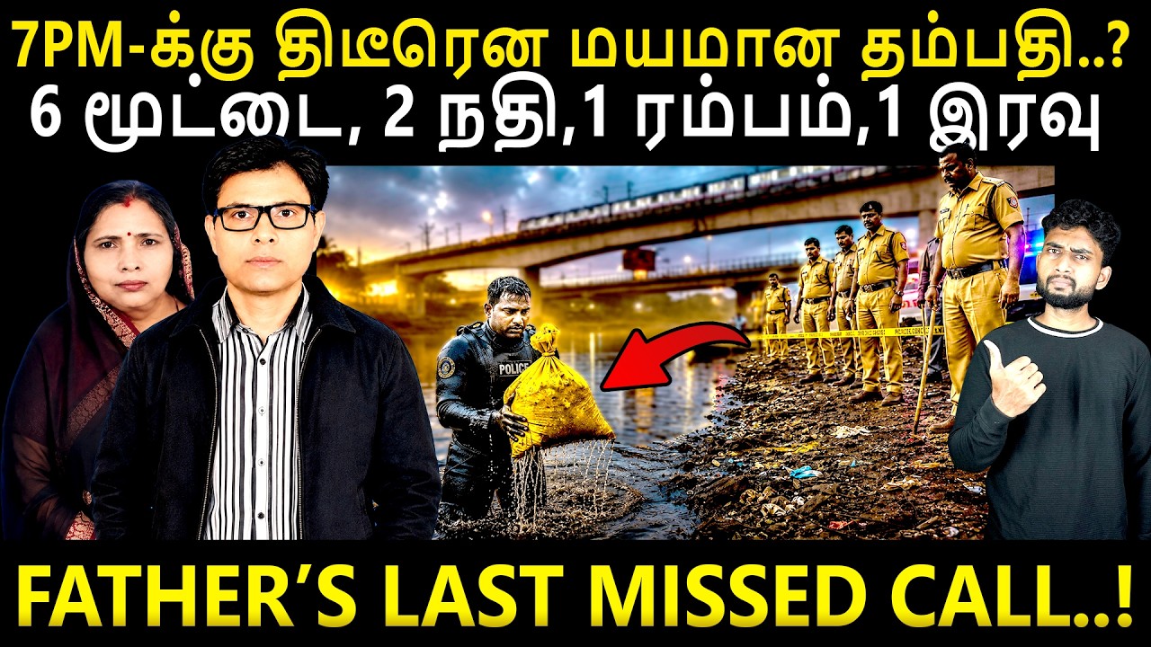 Wife-க்கு ₹5 லட்சம் Divorce Alimony குடுக்க | பலியான உயிர்கள் | BASEMENT-ட