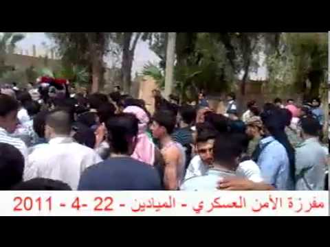 مظاهرة أمام مفرزة الأمن العسكري في مدينة الميادين في ريف دير الزور في الجمعة "العظيمة"