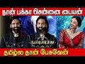 Vishnu Manchu Sema Cute Tamil Speech At Kannappa Press Meet Tamil Prethi Mukundhan Sarathkumar