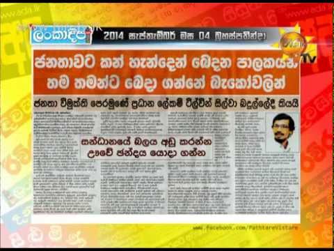 Hiru TV