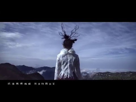 蘇運瑩-【冥明】Official MV