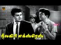 Neelagiri Express Movie Part 3 Jaishankar Vijaya Nirmala Cho Ramaswamy HD Video