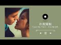 Eric周兴哲 - Take My Time ( 许我耀眼 OST) Love's Ambition OST Audio｜♾️一小时循环播放 1 Hour Loop  赵露思, 陈伟霆