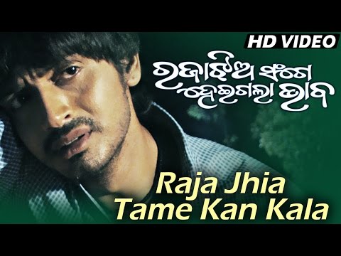 RAJAA JHIA TAME Sad I RAJAA JHIA SANGE HEIGALA BHABA I Sarthak Sidharth TV