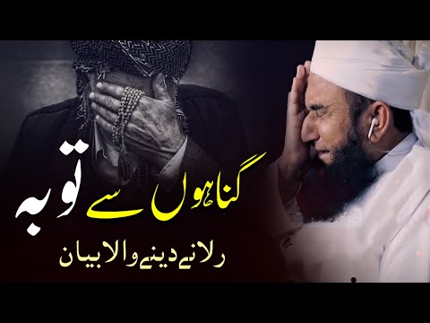 Gunaho Se Toba Bayan by molana tariq jameel - Glowing Faith