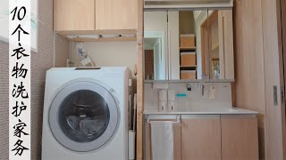 10 Proven Tips for Keeping Towels & Clothes Fresh and Clean – Insights from 9 Years of Home Care