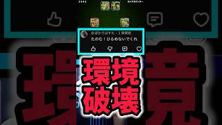 【炎上】誰でも勝てる「チート級」フォメ流行らせてしまいました。なのでこの動画限定の非公開重要情報教えます