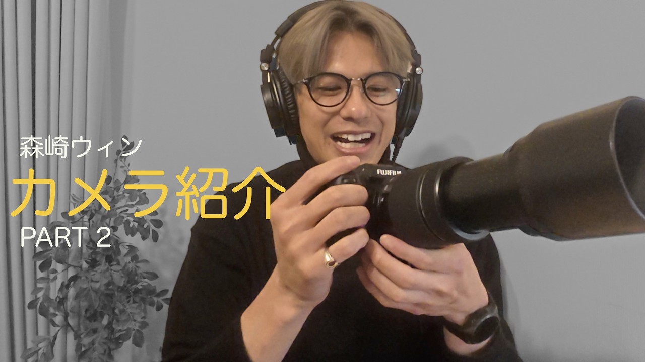 【カメラ紹介】愛用のカメラやレンズの紹介、Part２！