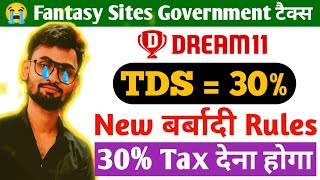 Dream11 New Rules 30% Tax 2023 | Online Game Tax new rules | Dream11 Tax New Rules 2023 ड्रीम 11