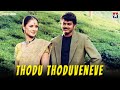 Thodu Thoduveneve Audio Song Thullatha Manamum Thullum Vijay Simran S A Rajkumar Star Hits